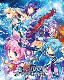 Busou Shoujotai Blade☆Briders