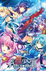 Busou Shoujotai Blade☆Briders