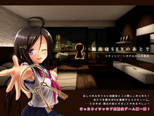 Dasshutsu wa Sex no Ato de -City Resort Hotel kara no Dasshutsu-