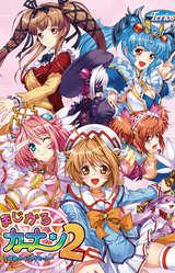 Magical Kanan 2 ~Hiiro no Bergamot~