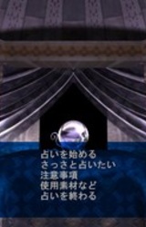 Honki ni Shite wa Ikenai Uranai