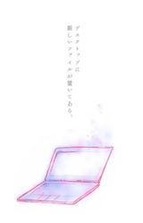 Watashi to, Soshite Dare ka no Kijutsu.