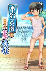 Mizuabi Kouen de Deatta Shoujo Runa