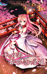 Senmomo: A Billowing Bladestorm, A Persica Princess