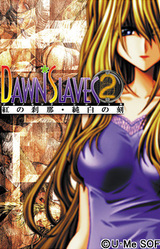 Dawn * Slave 2 ~Aka no Setsuna Shiro no Toki~