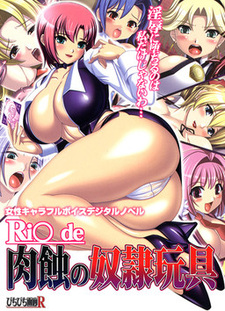Ri○ de Nikushoku no Dorei Gangu