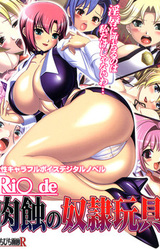 Ri○ de Nikushoku no Dorei Gangu