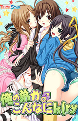 Ore no Otouto ga Konna ni k(ry