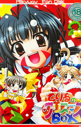 Teriru no Christmas BOX