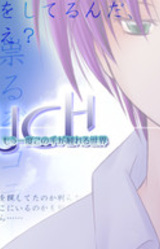 ToucH Mou Ichido Kono te ga Fureru Sekai