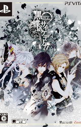 Psychedelica of the Black Butterfly