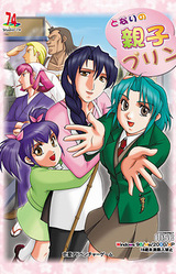 Tonari no Oyako Pudding