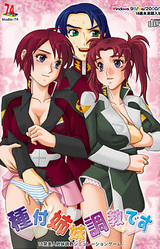 Tanetsuke Shimai Choukyou Desu