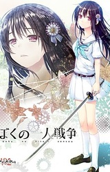 Boku no Hitori Sensou