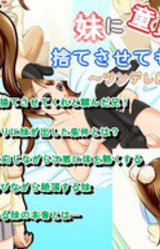 Imouto ni Doutei o Sute Sasete Moratta ~Tsundere Fuumi~