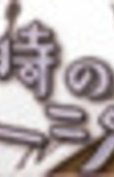 Gozen 0-ji no Marginal