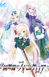 Gakuen Butou no Folklore