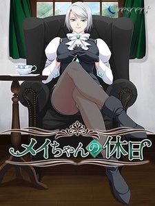 Mei-chan no Kyuujitsu