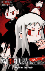 Hikikomori Sekai no Tantei Jikenbo Zero -Fight for the Past-