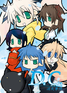 Hikikomori Sekai no Tantei Jikenbo #02 D.C. Shoushitsu Jiken