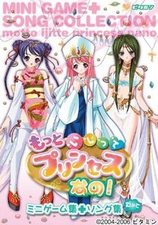 Motto Ijitte Princess Nano!