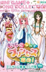 Motto Ijitte Princess Nano!