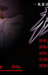 Kichiku Yuugi "Momo"