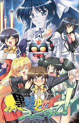 Kurokami Shoujotai Exte!