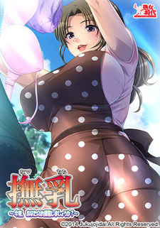 Nade Chichi ~Kon'ya, Anata no Osouji Shimashou ka?~