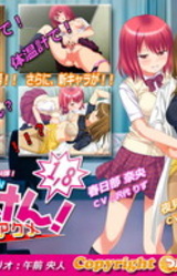 Ona Ken! 1.8 -Ushinawareta Akume