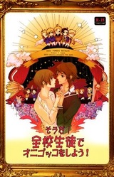 Sou Da! Zenkou Seito de Onigokko o Shiyou!