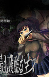 Kono Yo de Mottomo Zankoku na Kiss