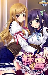 Imomitsu ~Geki Love Imouto wa Futanari Yousei~