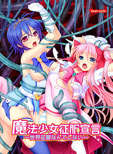 Mahou Shoujo Seifuku Sengen ~Sekai Seifuku Nante Shinai~