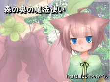 Mori no Oku no Mahoutsukai