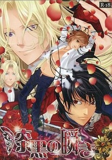 Shikkoku no Mabataki