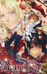 Shikkoku no Mabataki