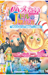 Hametai Jdol no Otoshikata ~Bishoujo Jdol x Minkan Rape Choukyou~