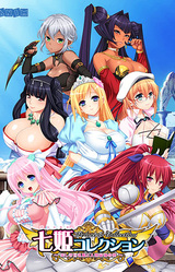 Princess Collection ~Utsukushiki Kyonyuu Hime to Jinrui Saikyou no Otoko~