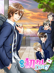 Shounan Hatsu Kare Diary