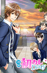 Shounan Hatsu Kare Diary