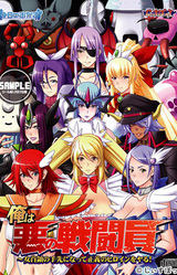 Ore wa Aku no Sentouin ~Onna Shuryou no Tesaki ni Natte Seigi no Heroine o Yaru!