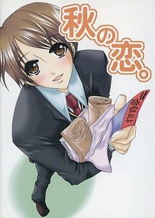Aki no Koi.