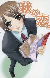Aki no Koi.