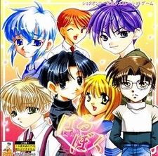 Haruboku ~Sakura, Harukaze. Boku, Sensei.~