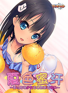 Sweet Sweat in Summer: The Naughty Girl and Her Ripe Scent