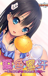 Sweet Sweat in Summer: The Naughty Girl and Her Ripe Scent