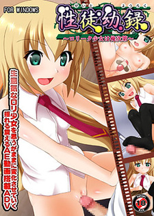 Seito Youroku ~Lolita Shoujo wa Ore Shidai~