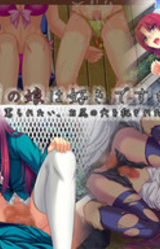 Do M na Otoko no Ko wa Suki Desu ka ~Ijimeraretai, Nonoshiraretai, Oshiri no Ana o Okasaretai~