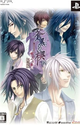 Soukoku no Kusabi Hiiro no Kakera 3 Asu e no Tobira